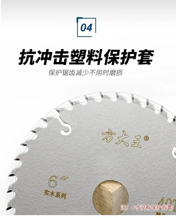 方大王装修级木用锯片 匠心打造的专业切割利器